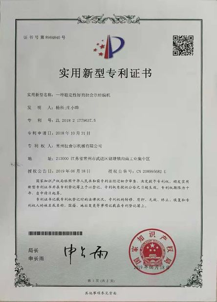 Çin Changzhou Chenye Warp Knitting Machinery Co., Ltd. Sertifikalar