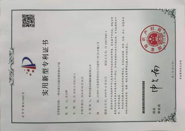 Çin Changzhou Chenye Warp Knitting Machinery Co., Ltd. Sertifikalar