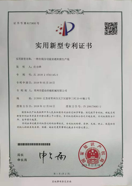 Çin Changzhou Chenye Warp Knitting Machinery Co., Ltd. Sertifikalar
